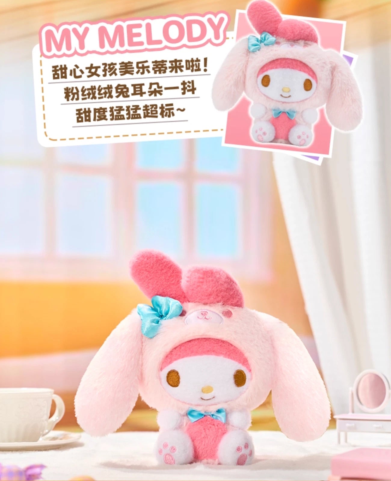LDCX Lab x Sanrio characters Overjoyed Series Plush