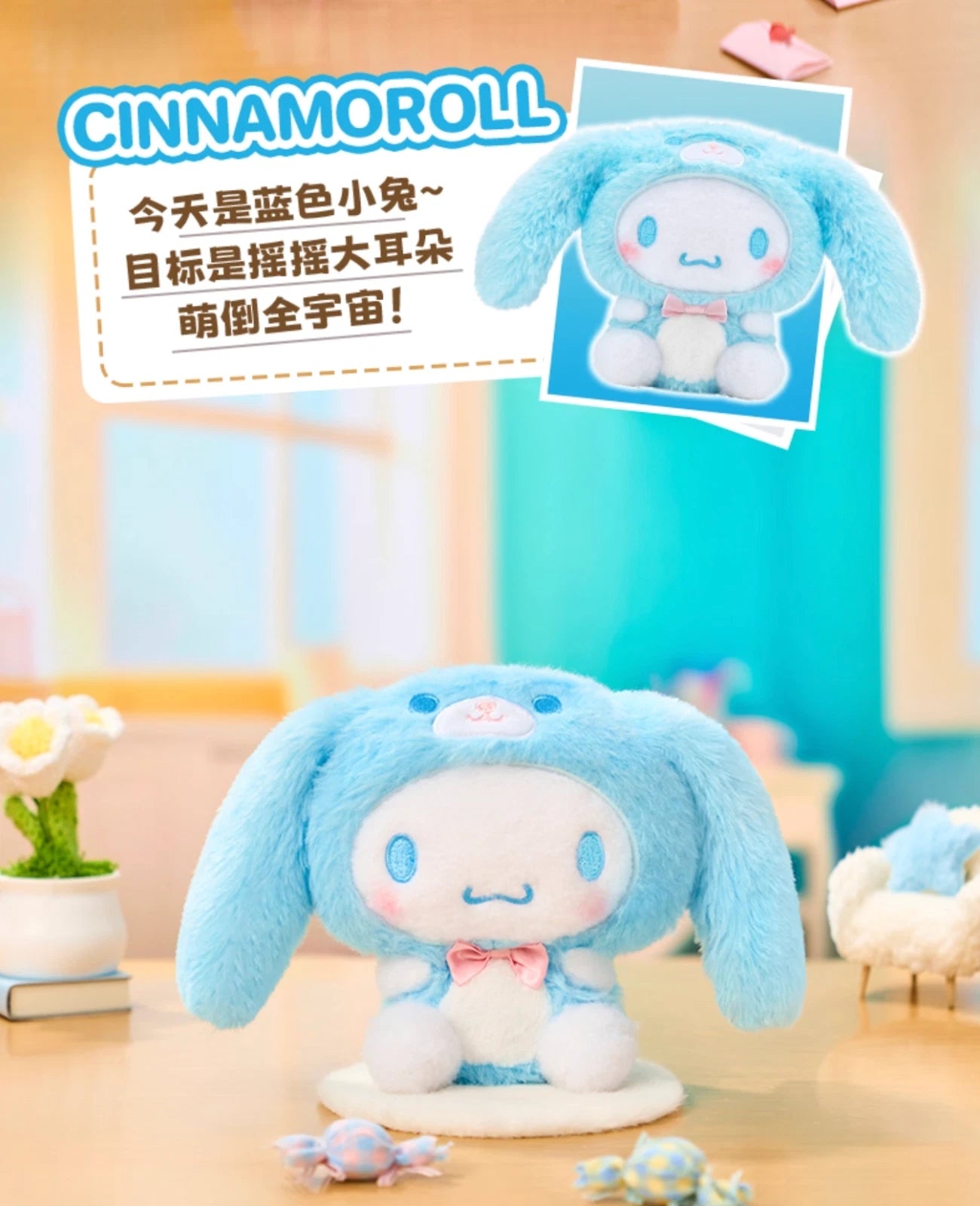 LDCX Lab x Sanrio characters Overjoyed Series Plush