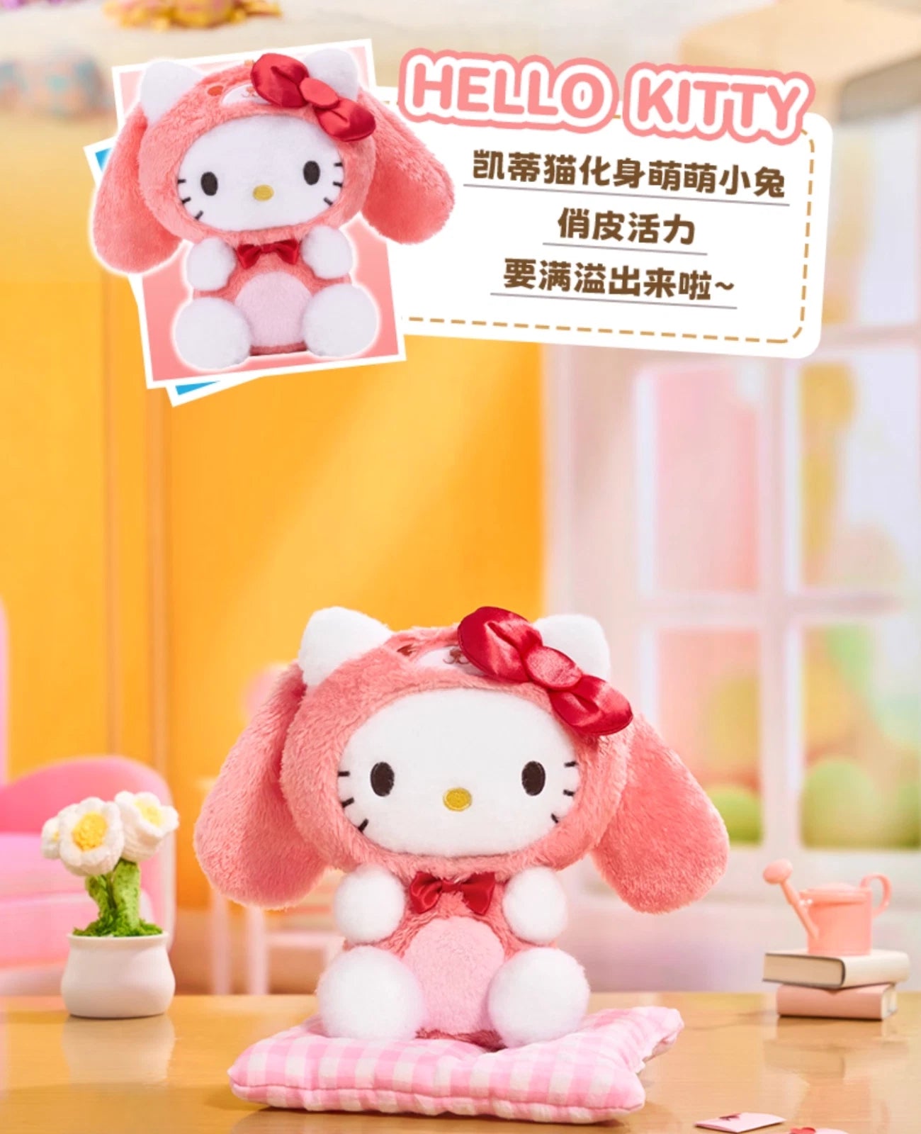 LDCX Lab x Sanrio characters Overjoyed Series Plush
