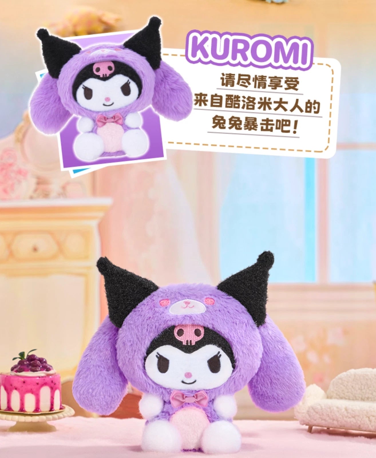 LDCX Lab x Sanrio characters Overjoyed Series Plush