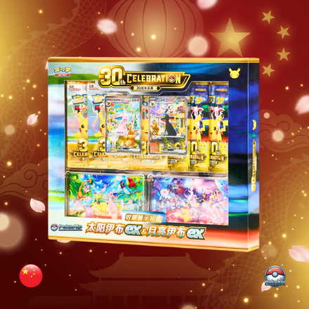 Pokémon TCG 30th Celebration Espeon & Umbreon ex Display Collection Box (Simplified Chinese)