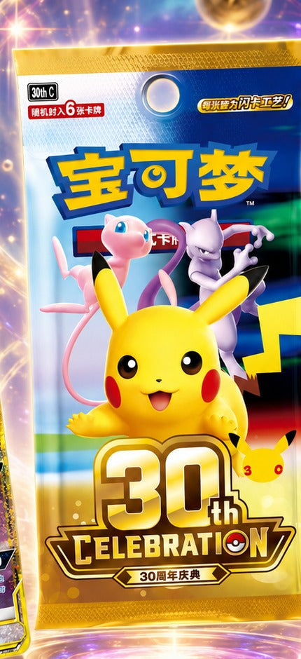 Pokémon TCG 30th Celebration Booster Pack (Simplified Chinese)