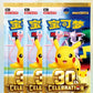 Pokémon TCG 30th Celebration Booster Pack (Simplified Chinese)