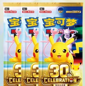 Pokémon TCG 30th Celebration Booster Pack (Simplified Chinese)