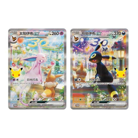 Pokémon TCG 30th Celebration Espeon & Umbreon ex Display Collection Box (Simplified Chinese)