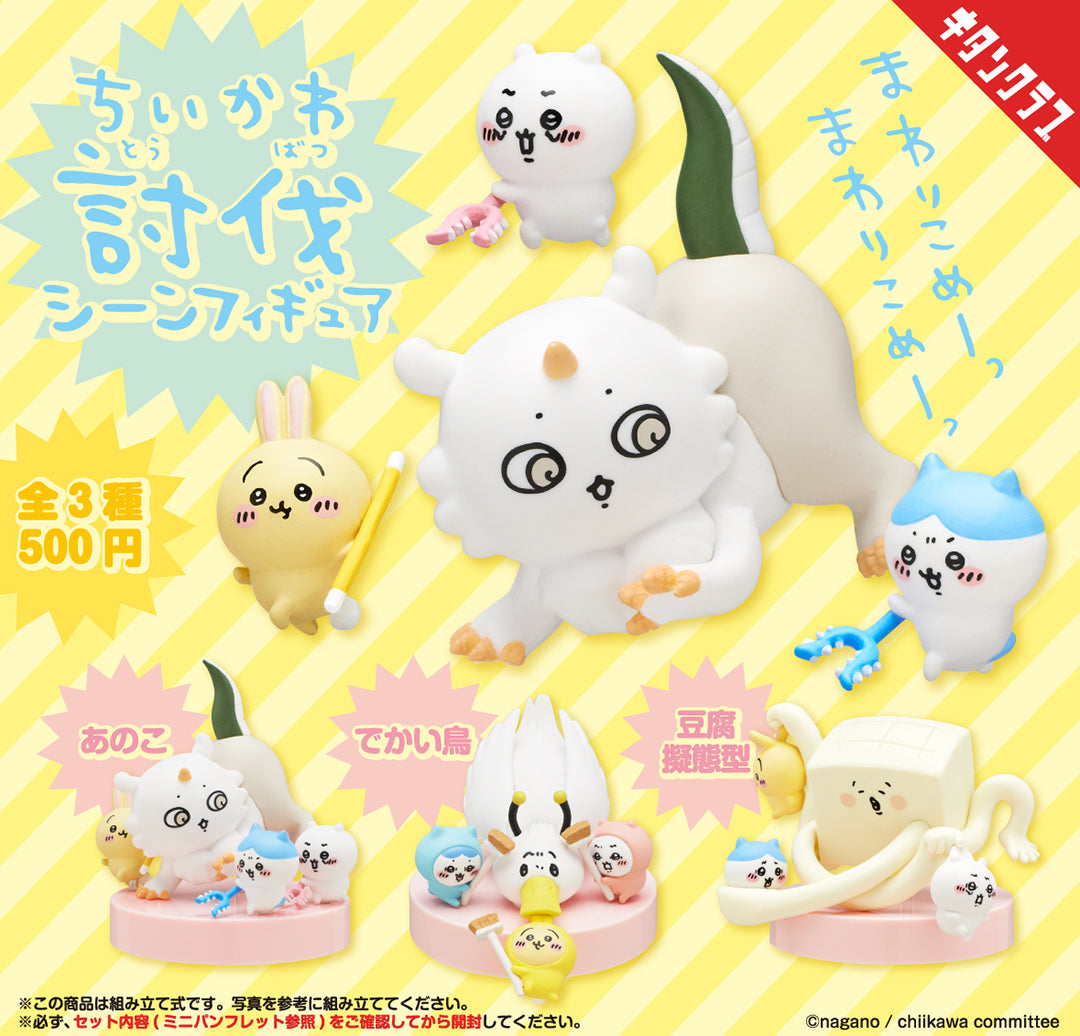 Chiikawa Battle Scene Mini Figure Capsule Toy Gashapon